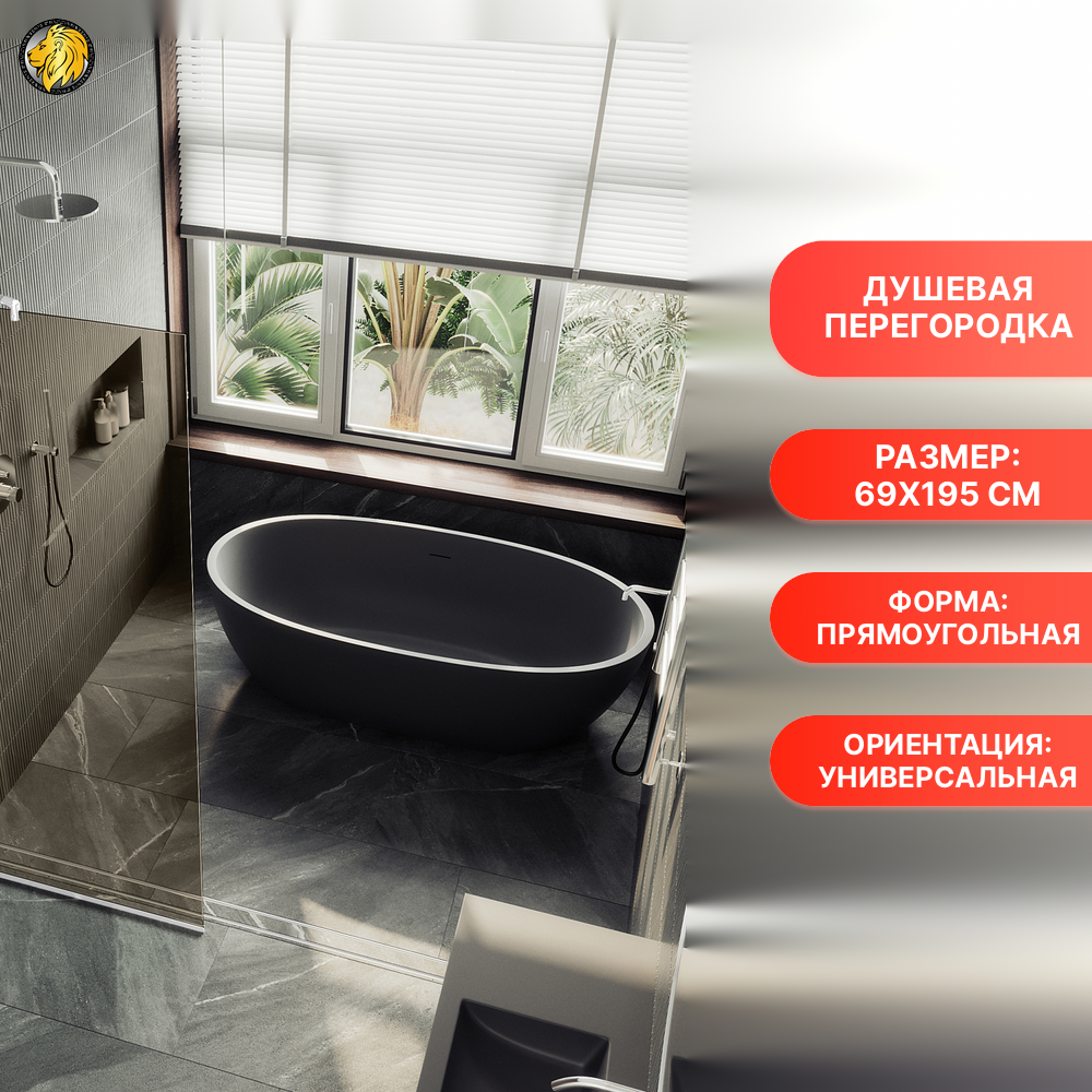 Душевое ограждение MaybahGlass MGD-702-1у в узком профиле 1950*690 Стекло 8 мм Бронза