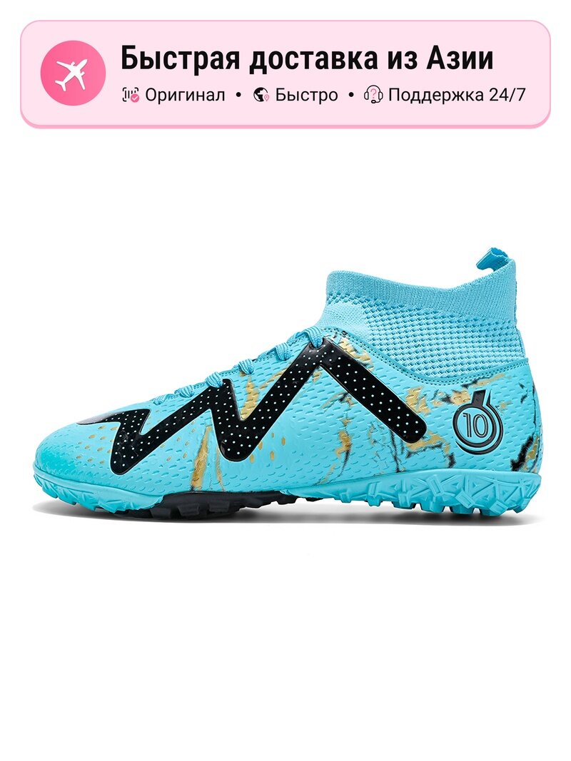 Бутсы Football Boots (MG)