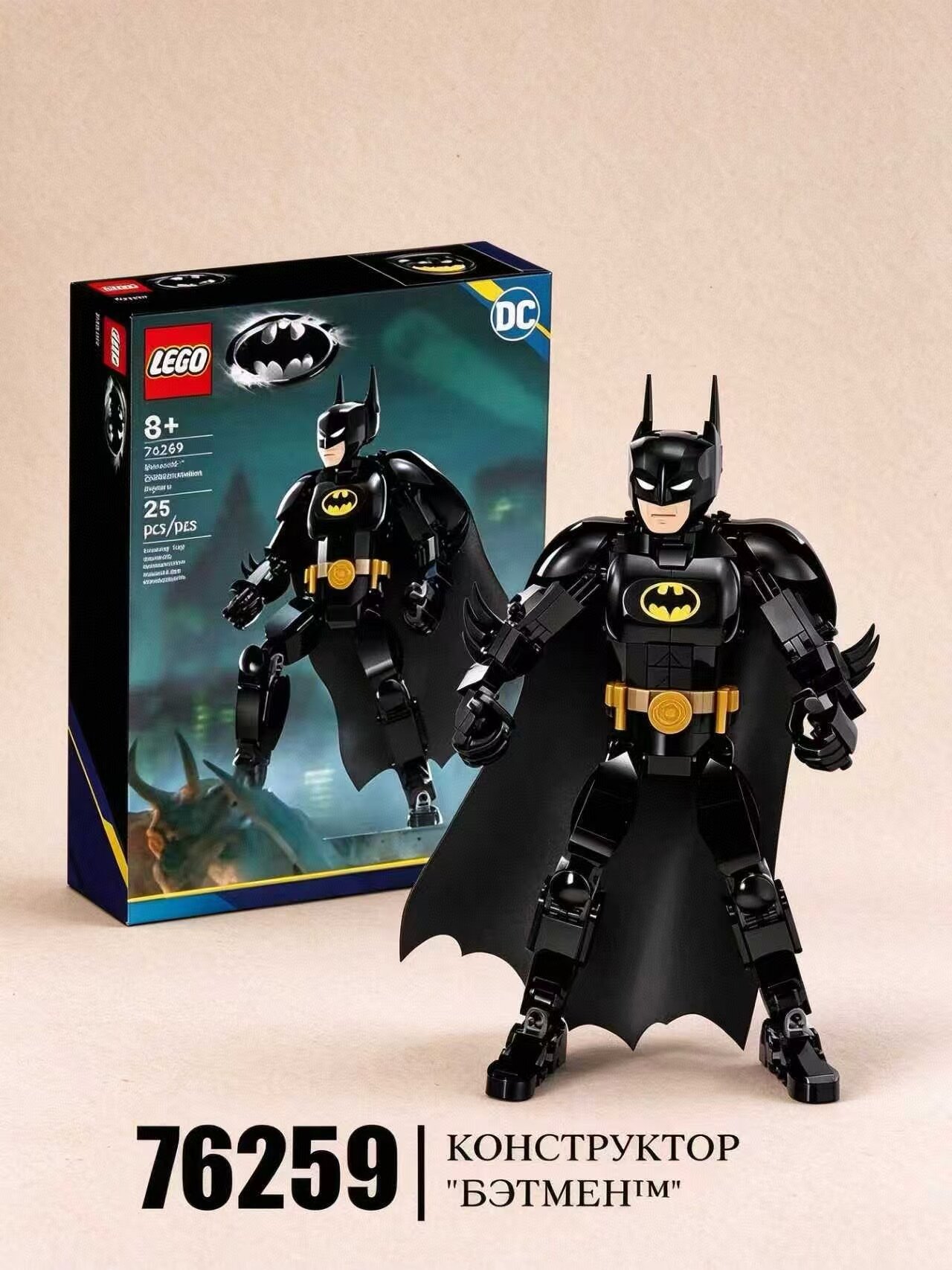 LEGO Superhero series 76259 Фигурка Бэтмена Игрушка-конструктор в подарок на день рождения