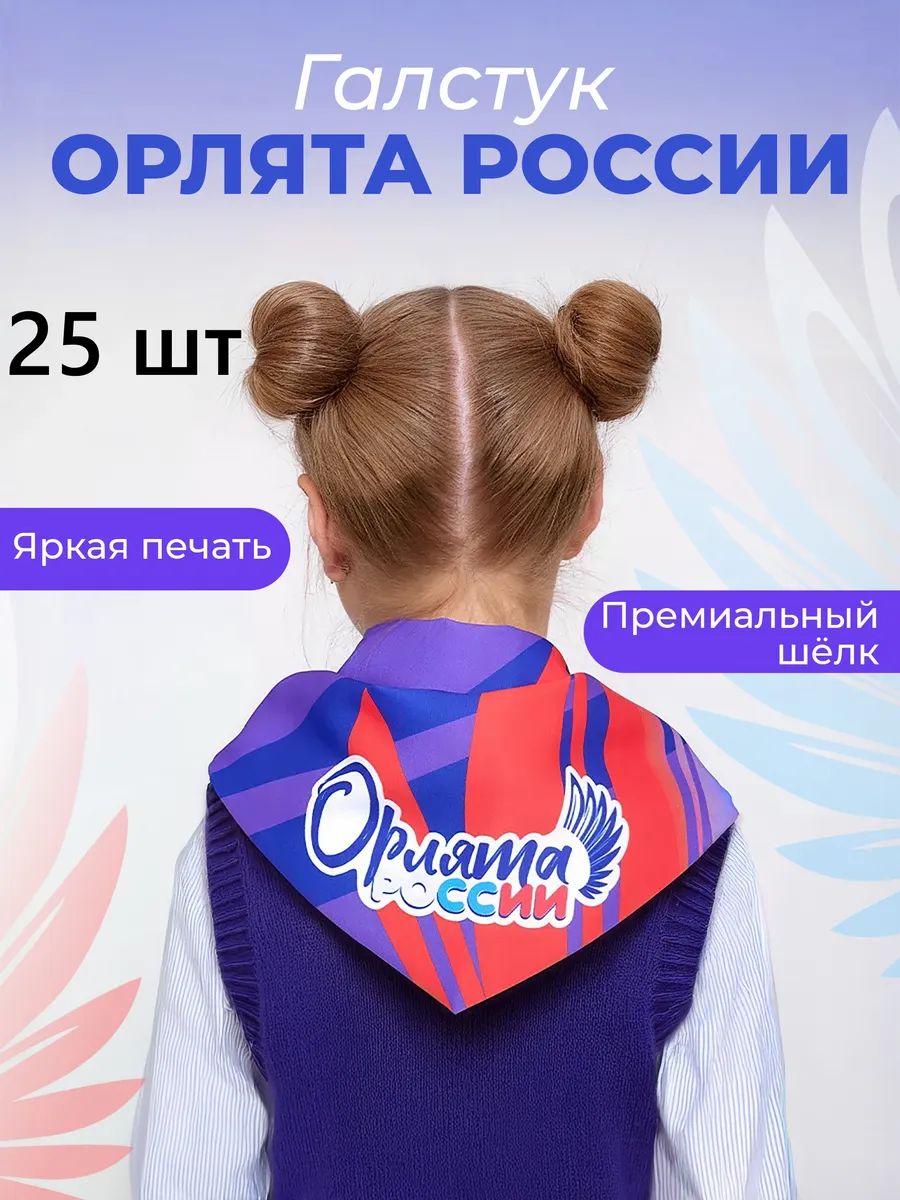 Галстук