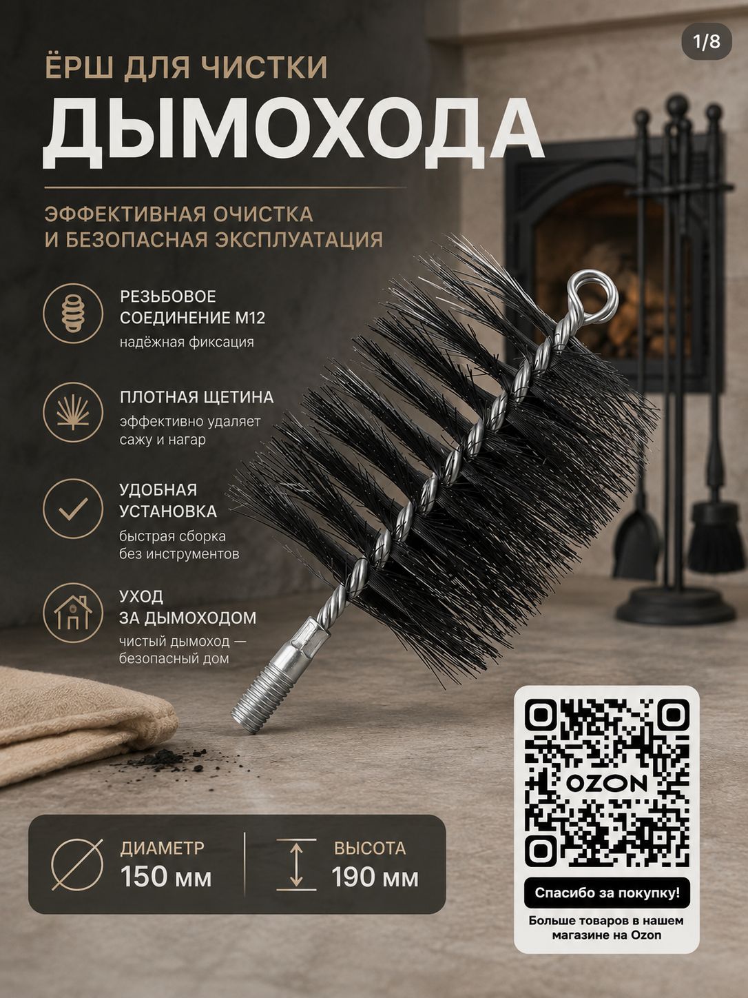 Щетка для чистки дымохода ерш для удаления сажи из трубы печи и камина