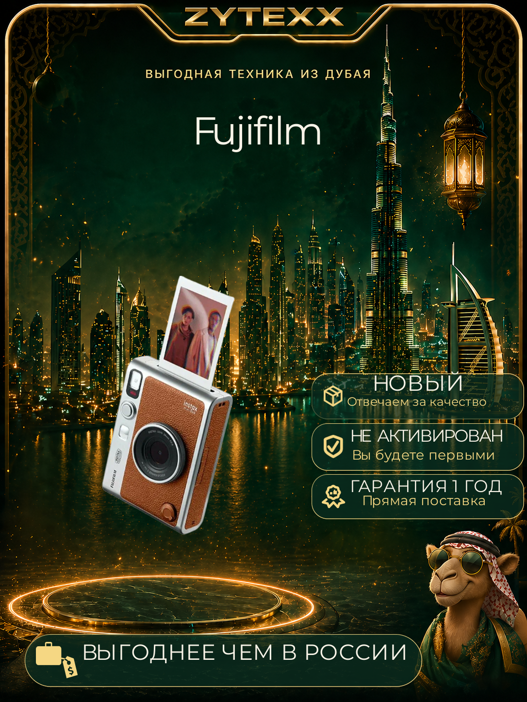 Фотоаппарат моментальной печати Fujifilm Instax Mini EVO USB Brown