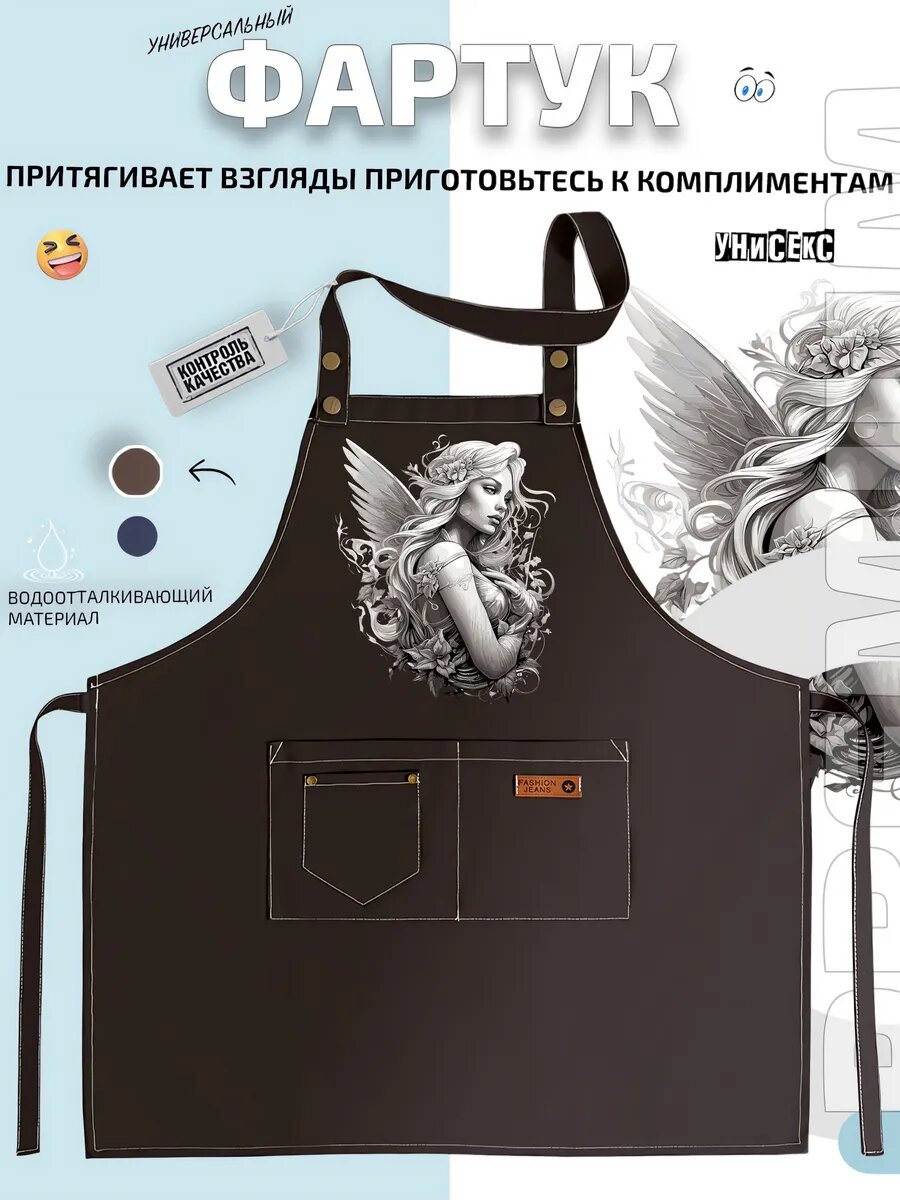 Фартук Фея Fairy Fantasy Волшебство Магия кухонный с принтом универсальный
