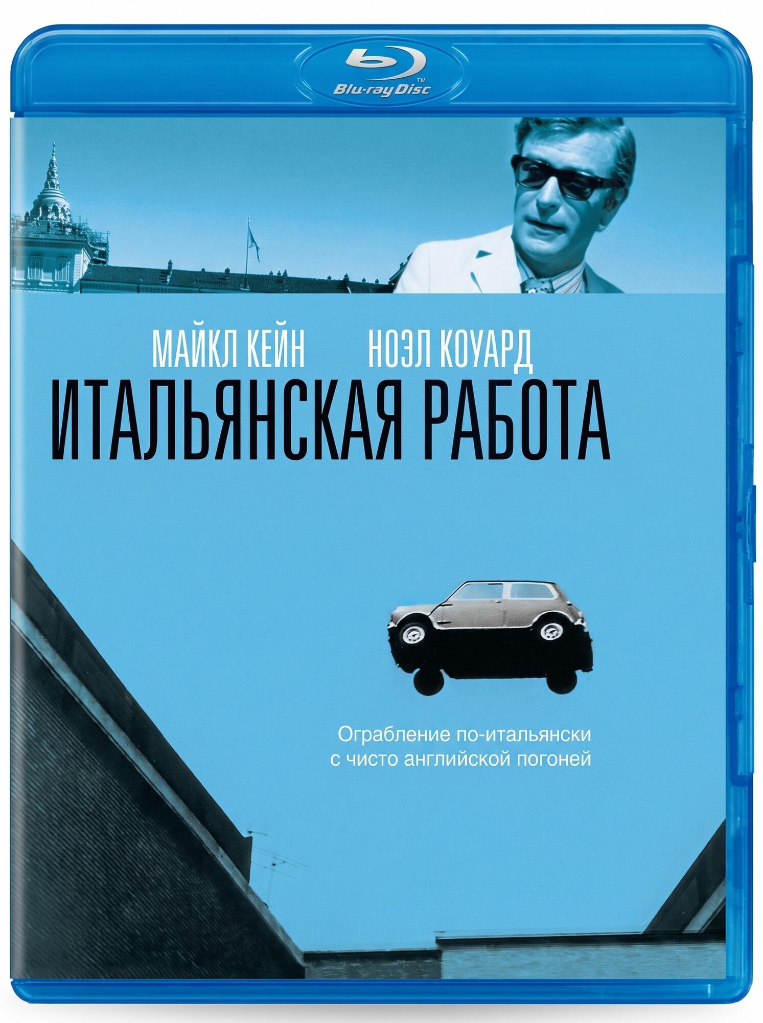 Итальянская работа /1969/ боевик комедия криминал Blu-ray диск