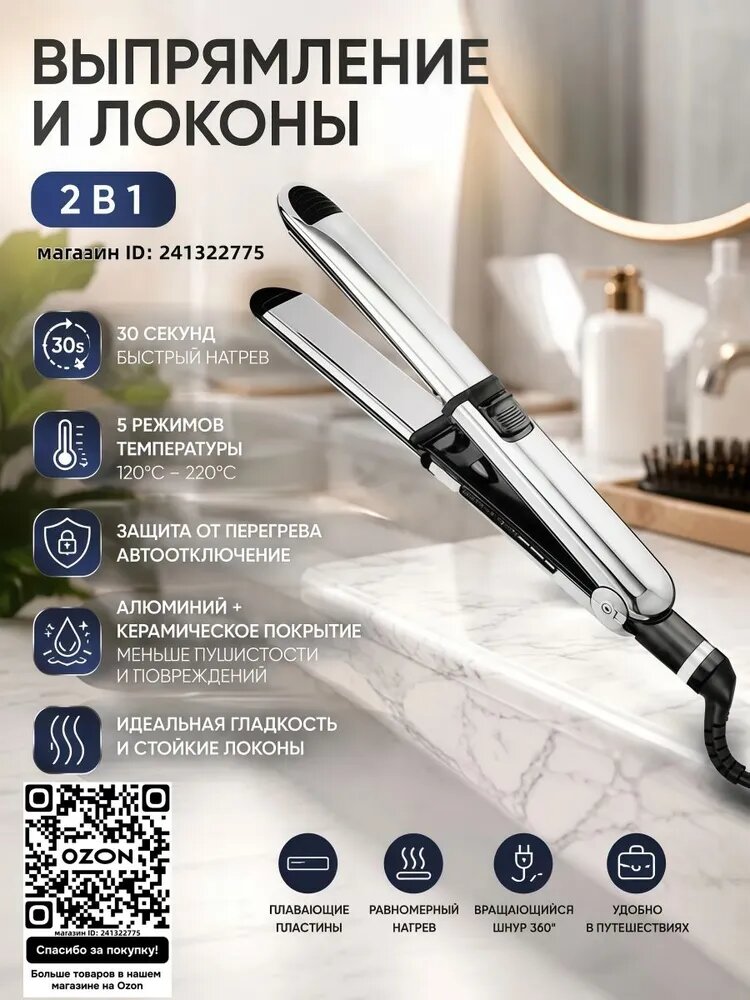 Professional Выпрямитель для волос / утюжок для выпрямления волос / гальванические пластины DM-681