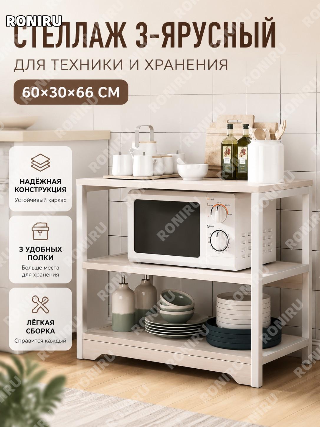 Тумба для принтера ZWJ003953 3 уровня цвет кленовая вишня 60×66 см напольная полка для офиса дома сборная мебель
