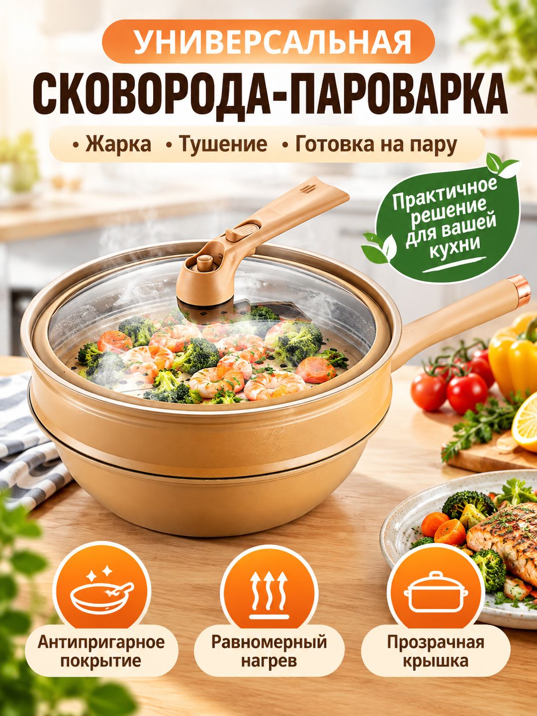 Сковорода 32 см с крышкой 1 шт чугун антипригарное покрытие, Артикул: 5717947850