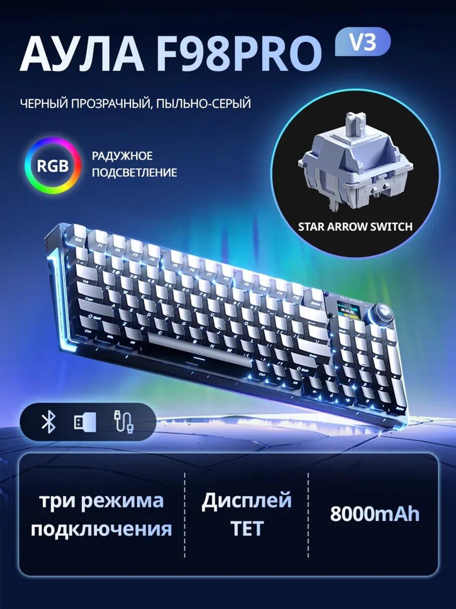 AULA клавиатура Игровая клавиатура беспроводная F98pro V3, Английская раскладка, черно-серый