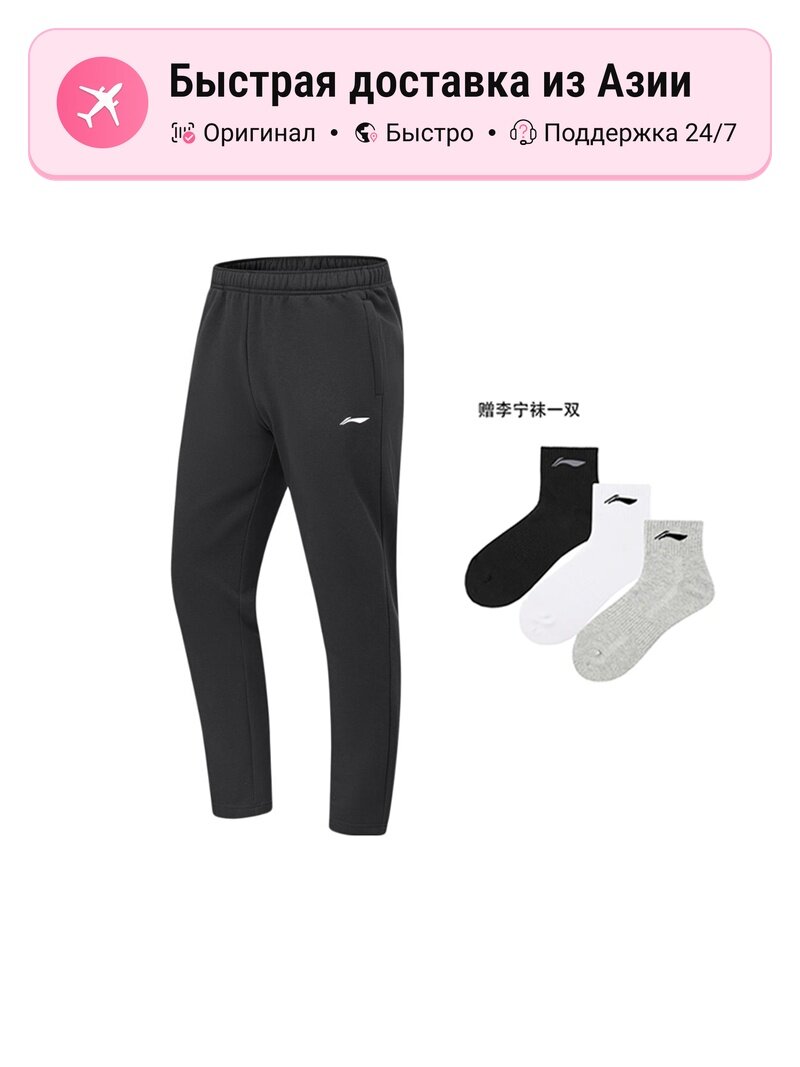 Брюки трубы LI-NING Fitness Series