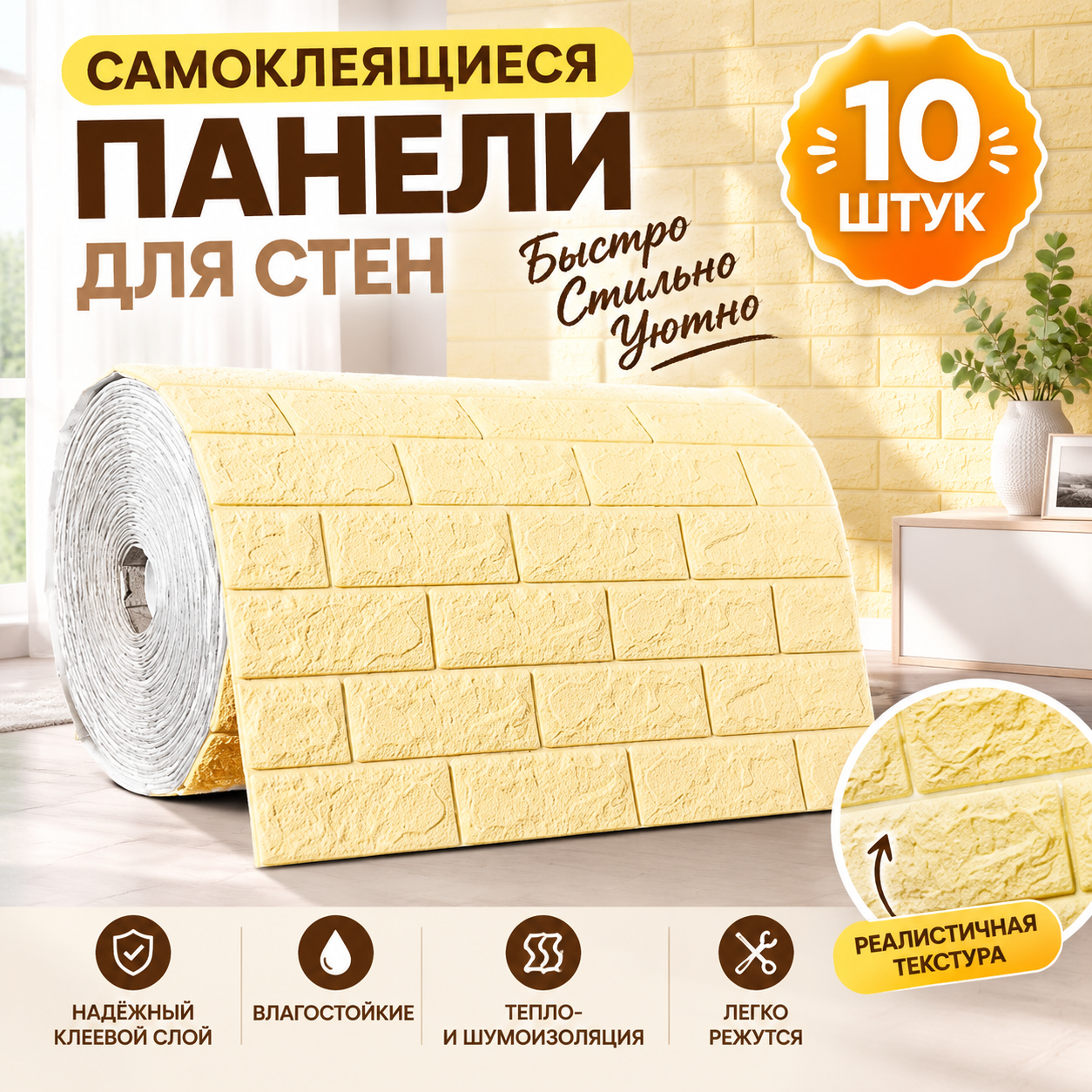 Самоклеящиеся 3D панели для стен 70 см x 10 м, мягкие ПВХ обои-плитка, влагостойкие, декоративные, интерьерные