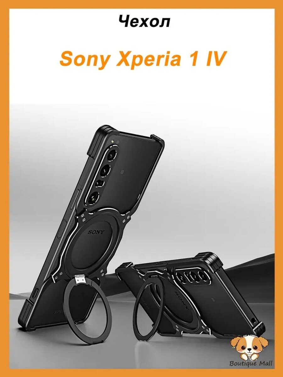 Чехол для Sony Xperia 1 IV, Безрамочный чехол с MagSafe и теплоотводом