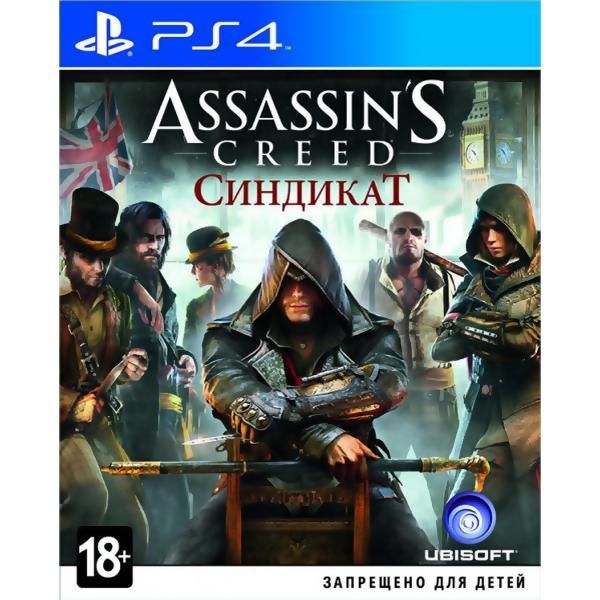 PS4 игра Ubisoft Assassin's Creed: Синдикат