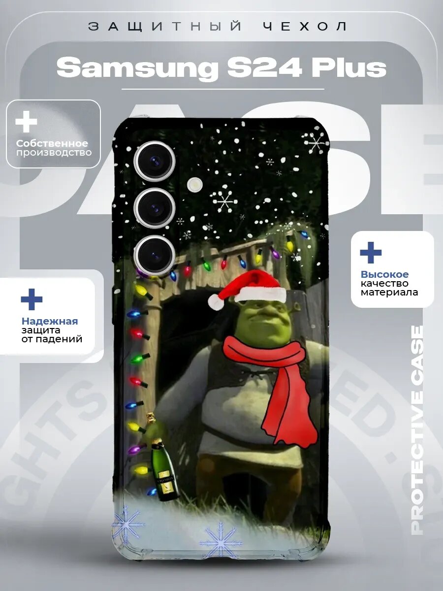 Чехол на Samsung S24 Plus с принтом шрек