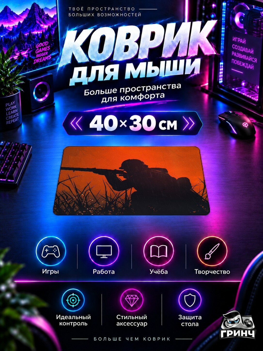 Игровой коврик для мыши жаккард 40х30 см Battlefield / Батлфилд — Battlefield 1 Soldier Silhouette