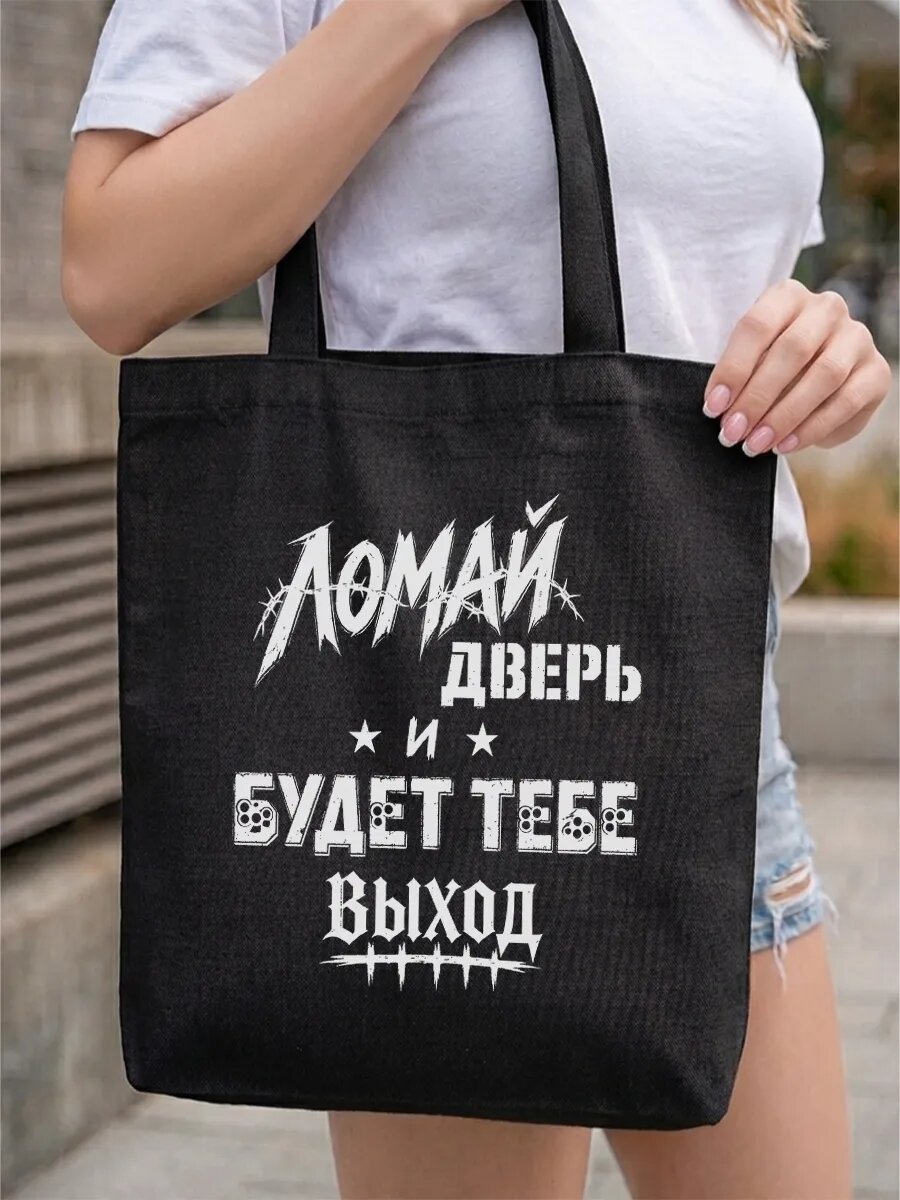 Сумка шоппер PRINTSHOT