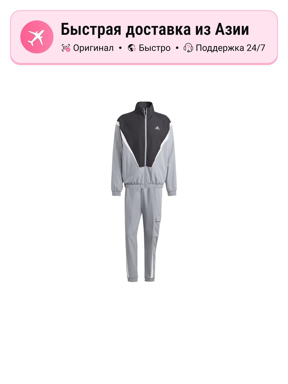 Костюм спортивный adidas Sportswear