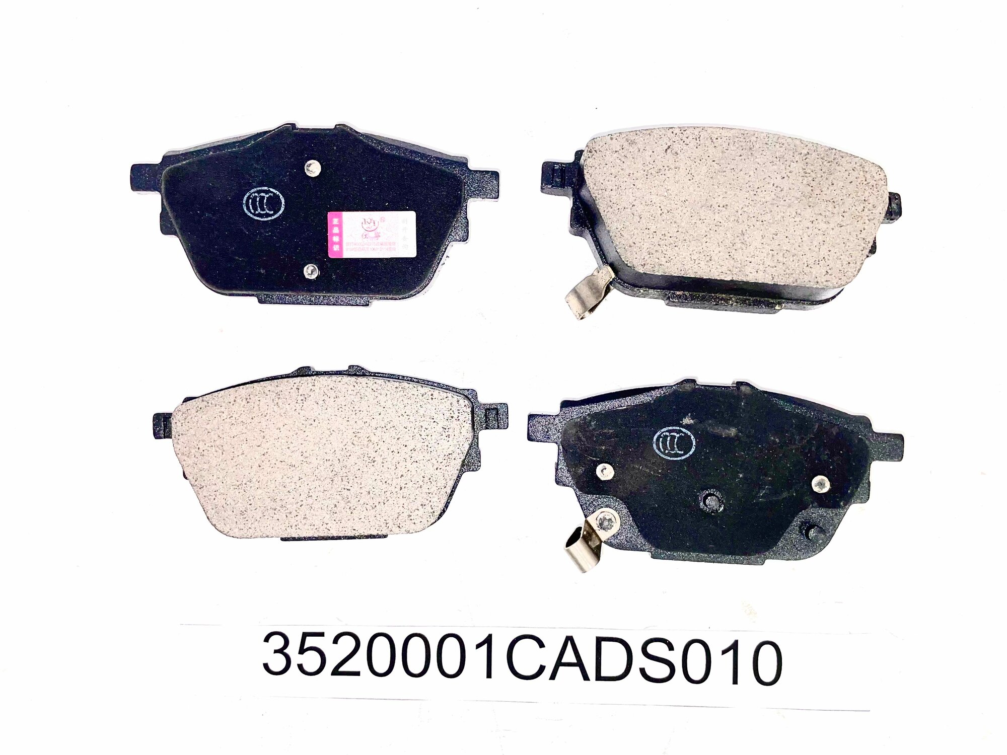Колодки тормозные задние gac gs8 ii GAC 3520001CADS010