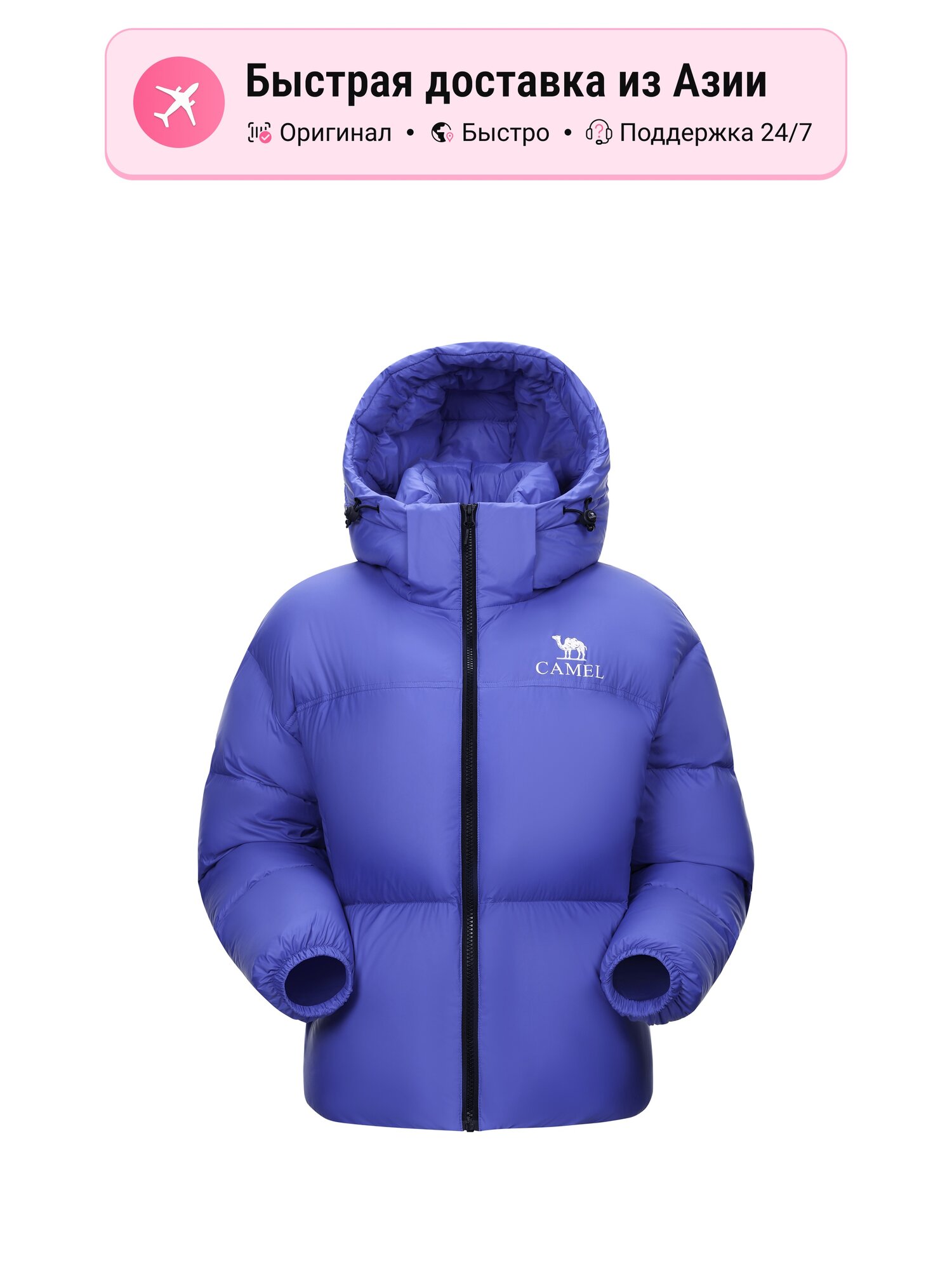 Пуховик Camel CAMEL Warm Fleece