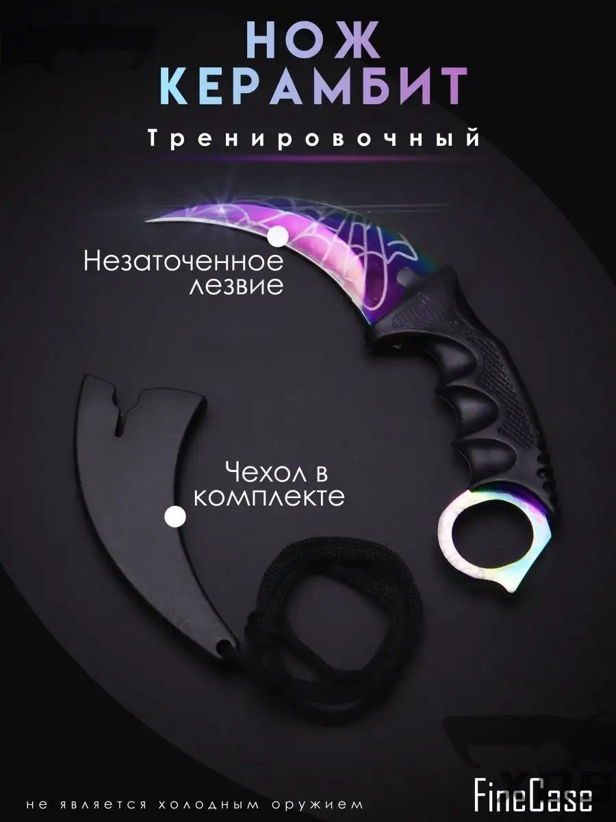 Тренировочный нож керамбит с тупым лезвием, сталь, для коллекционеров и фанатов CS: GO