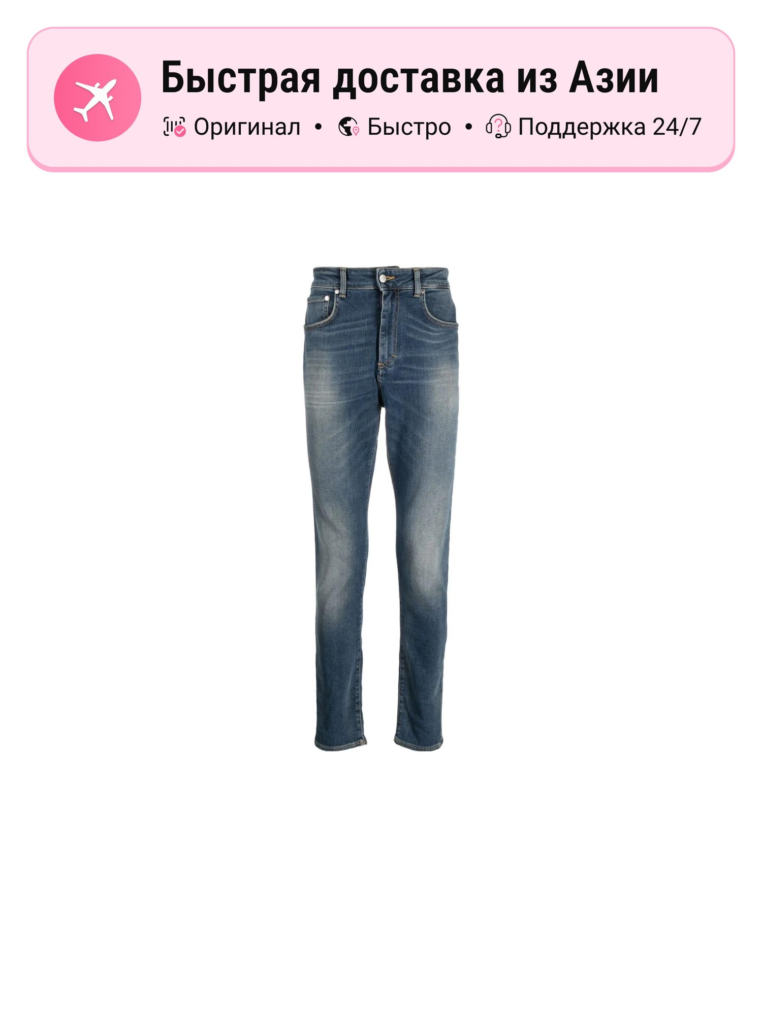 Джинсы трубы Represent Clo Moderate Slim Fit