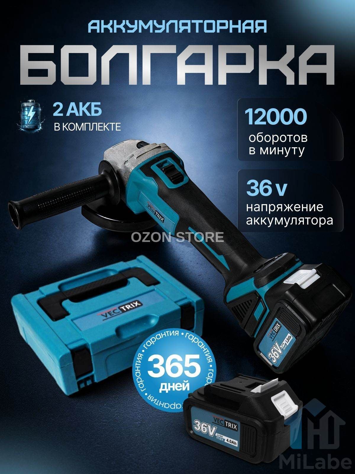Аккумуляторная болгарка 125 с регулировкой оборотов 2 аккумуляторами 4 Ам*ч угловая шлифовальная машина УШМ бесщеточная