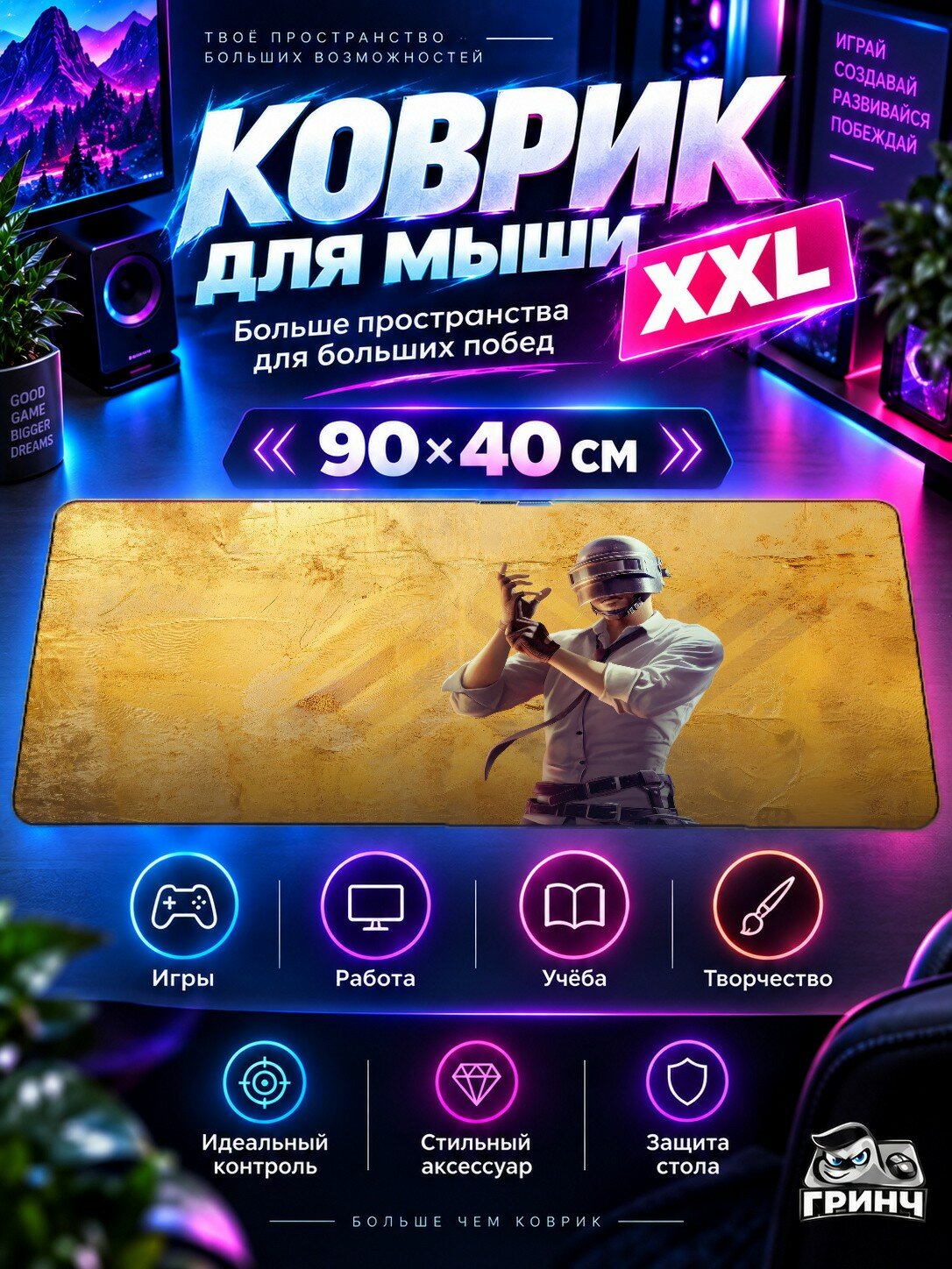 Большой игровой коврик для мыши и клавиатуры PUBG / пабг — Pubg Helmet Guy 90х40 см XXL
