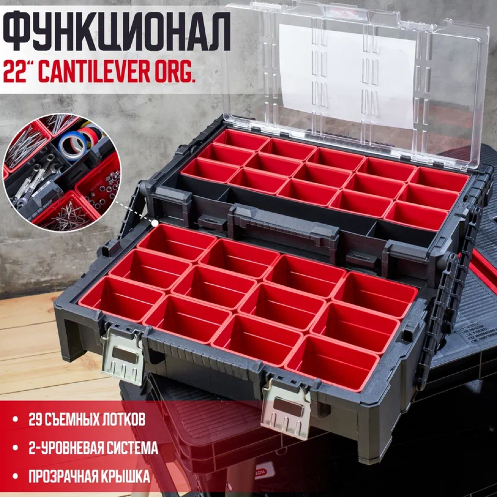 Органайзер Keter Pro Cantilever 237004