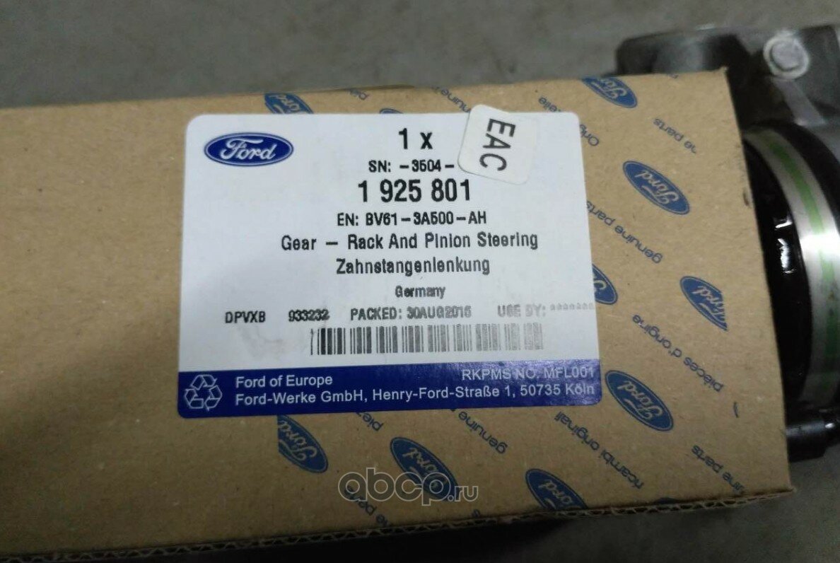 Рейка рулевая Ford 1 925 801