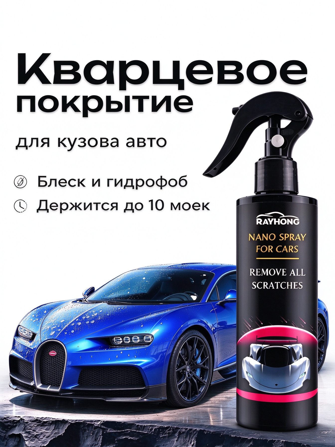 Керамика 9H для автомобиля кузова с губкой-аппликатором анти лед для авто, антиснег Водонепроницаемый