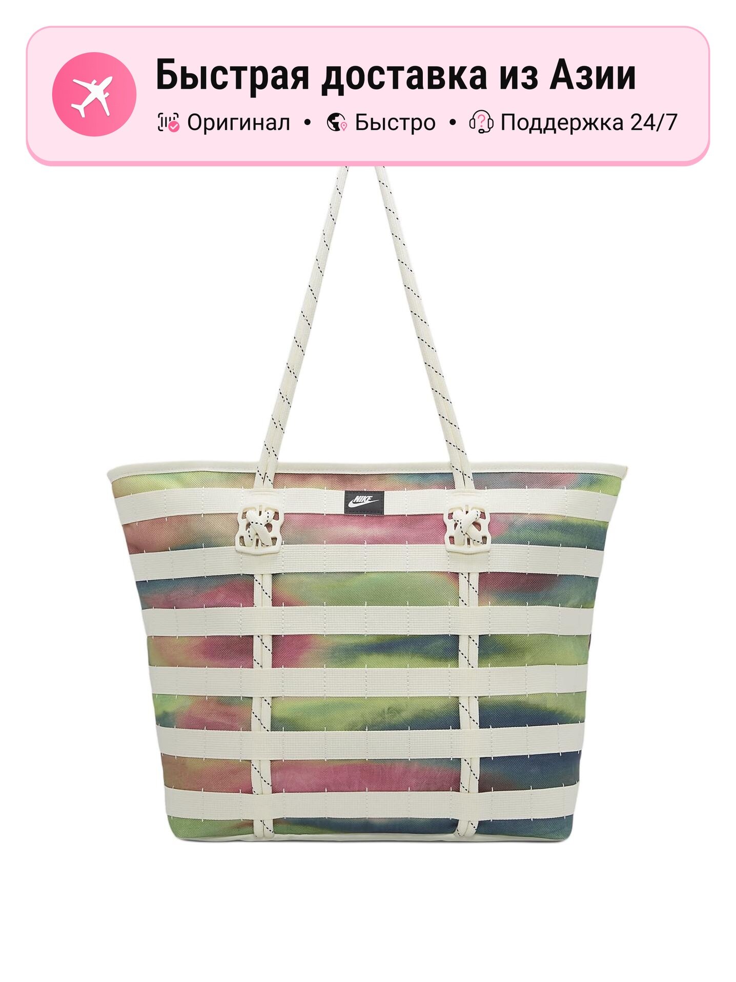 Сумка тоут NIKE Nike Sportswear Artist Collection Rpm Tote 26L