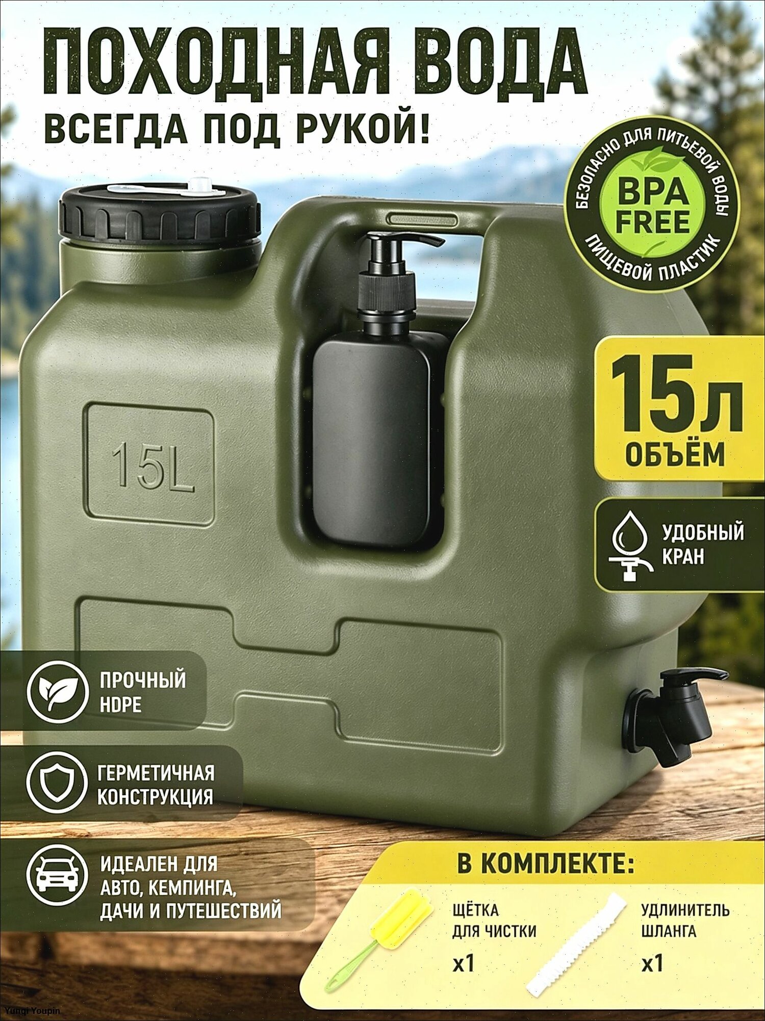 Водяной кувшин
