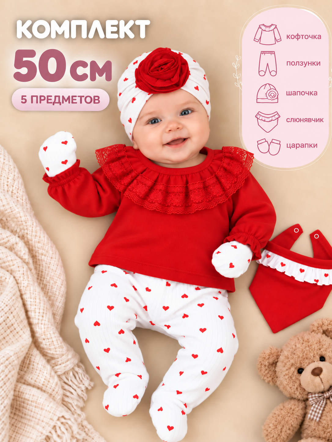 Комплект одежды