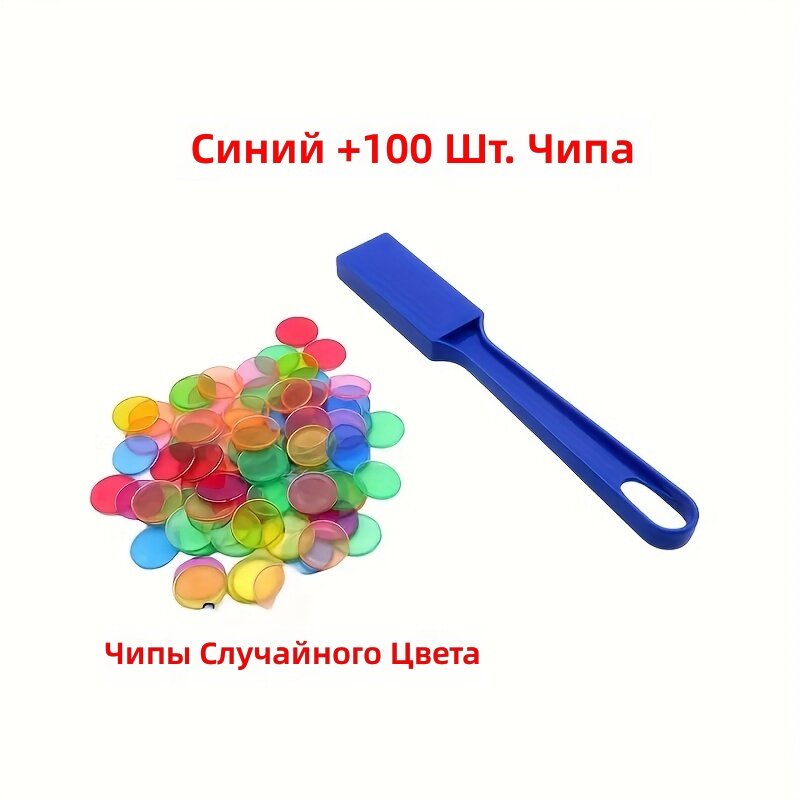 Набор для счета по цветам и сортировки: 1 магнитная палочка и 100 синих круглых дисков. Игрушка для научных и образовательных занятий
