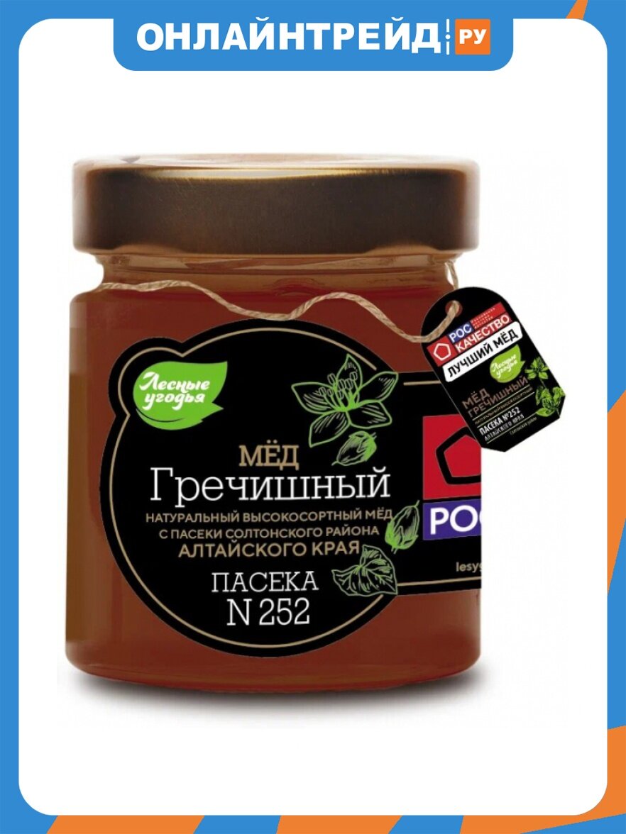 Мёд Лесные Угодья Алтайская гречиха 320 г