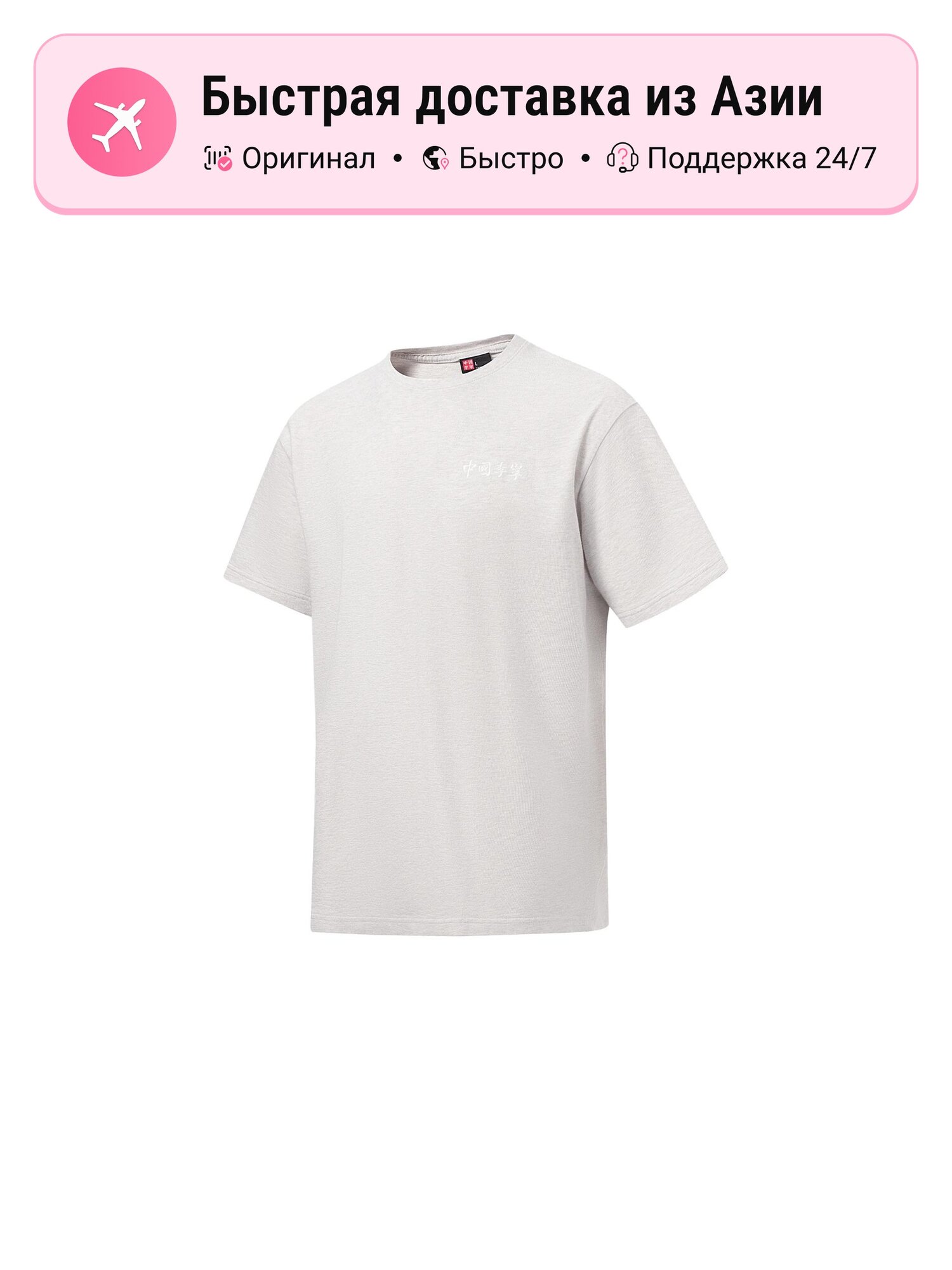 Футболка LI-NING Vital Essential