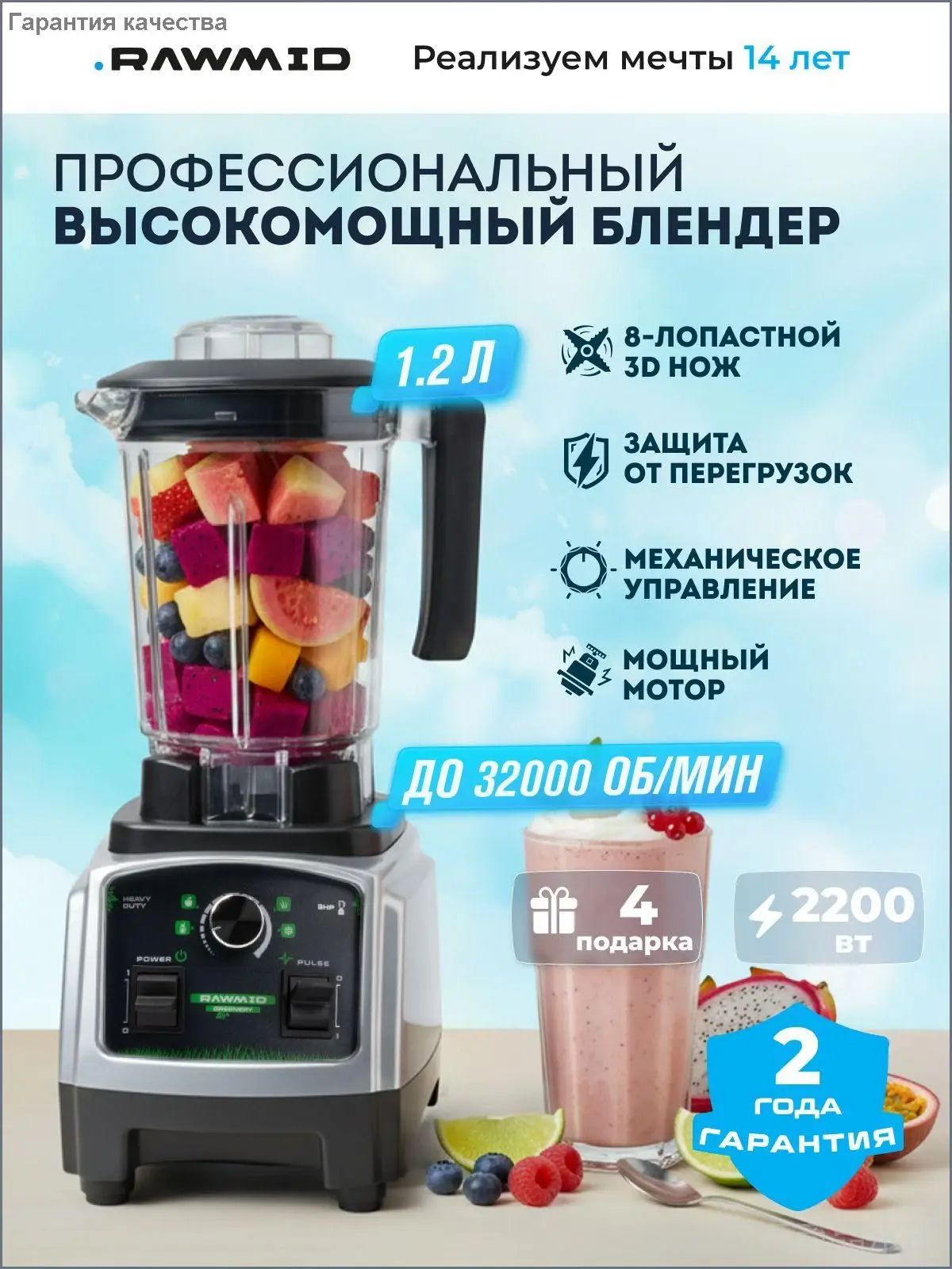 Стационарный блендер Dream Greenery 2, серебристый