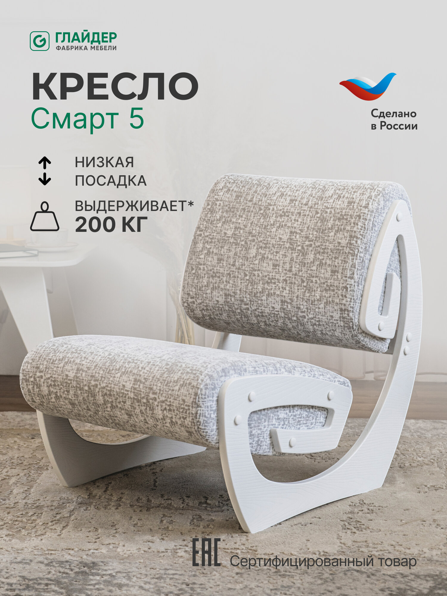 Кресло для отдыха на балкон, кресло в гостиную, без подлокотников, дизайнерское, 71 х 57 х 79 см, белый / бежевый