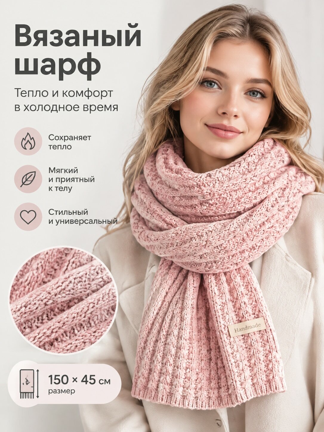 Косынка шейная