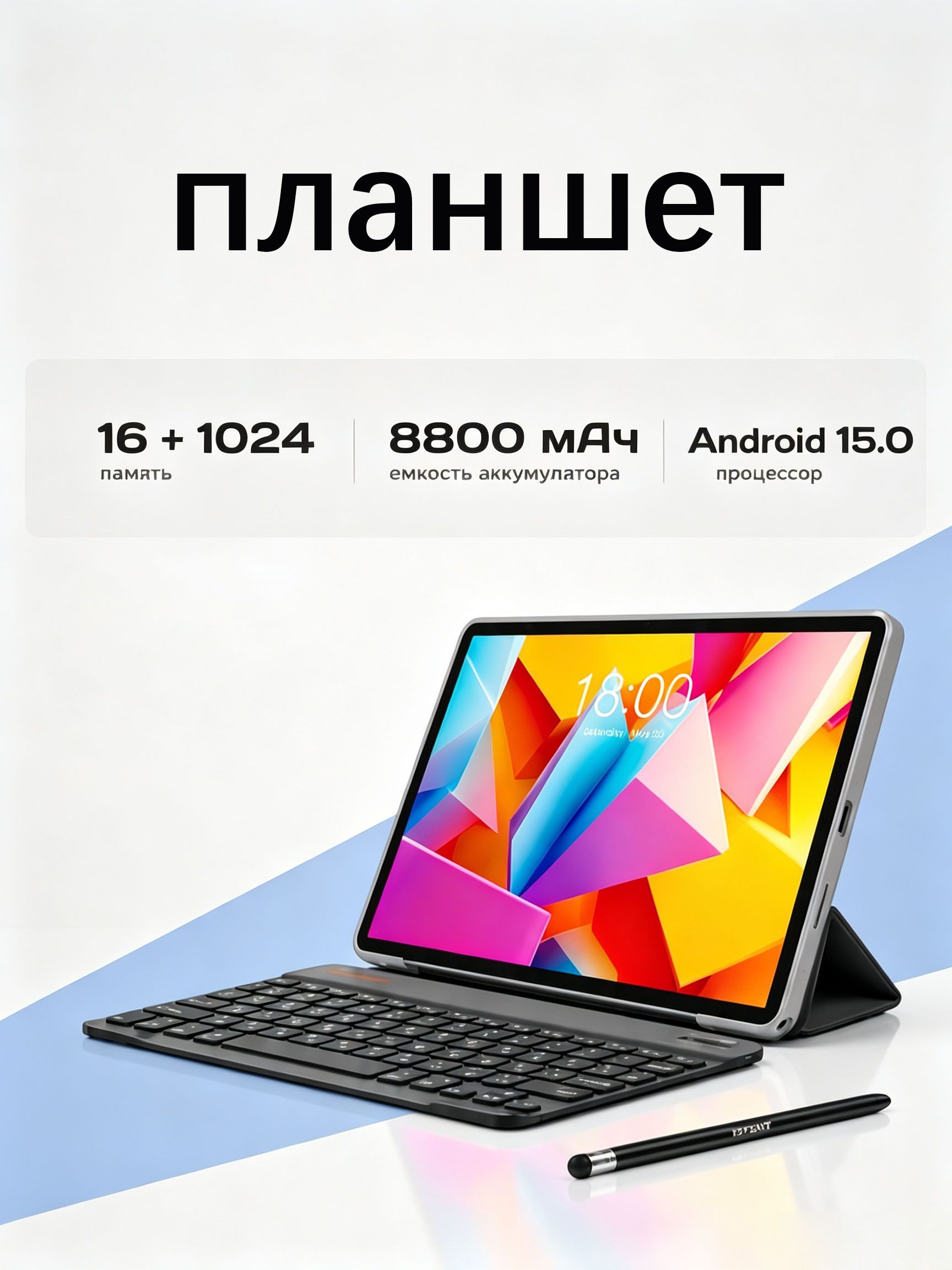 Планшет, 11.6" 16 ГБ/1024 ГБ, черный
