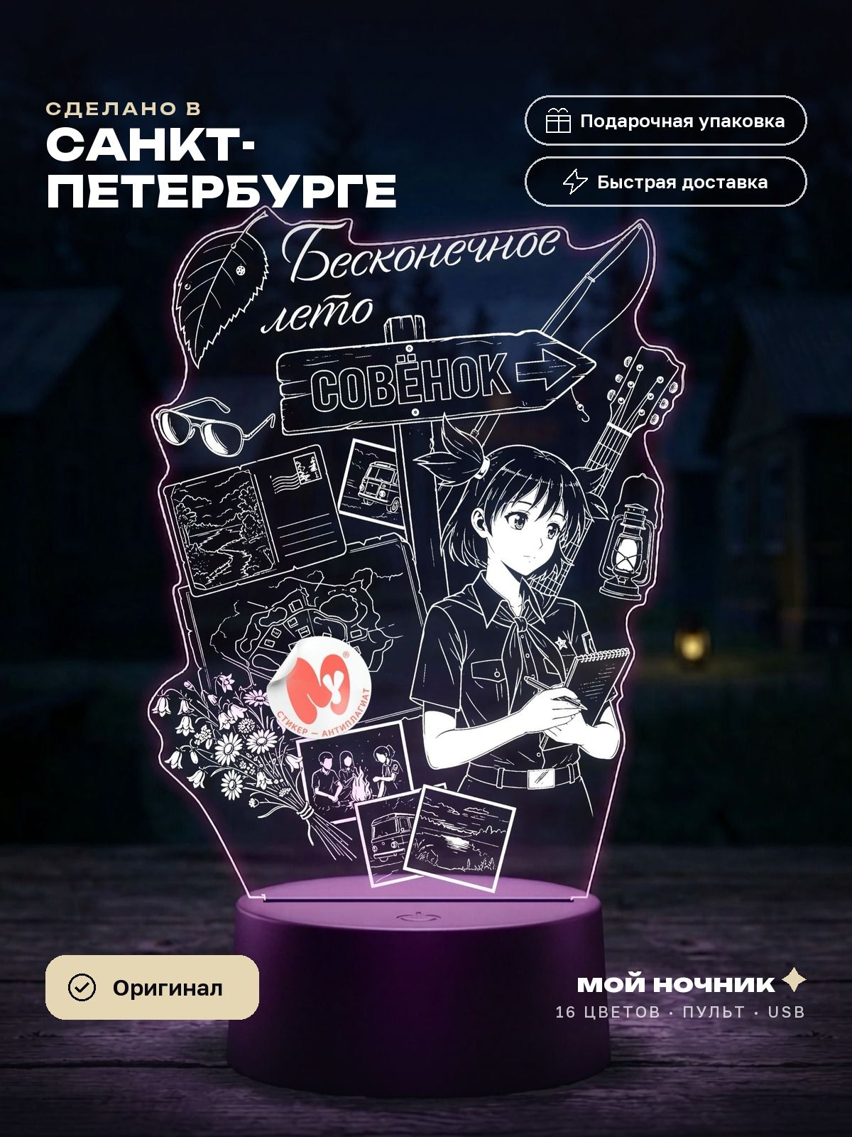 Ночник Лена в Совёнке по игре Бесконечное лето. 3D светильник Everlasting Summer, подарок геймеру.