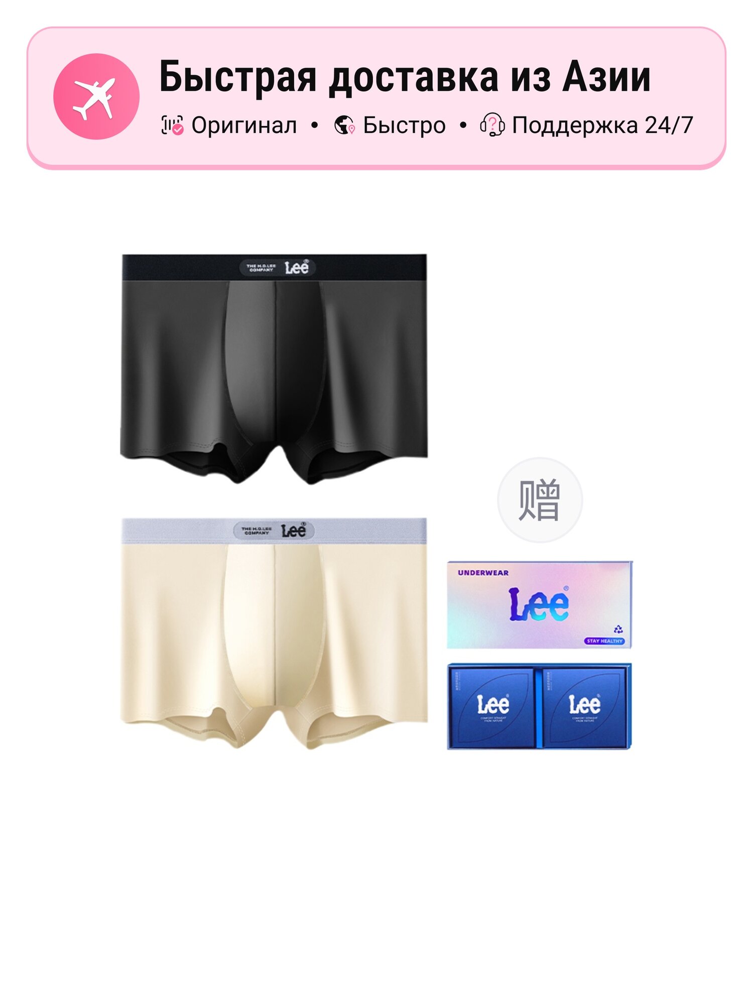 Трусы Lee 101