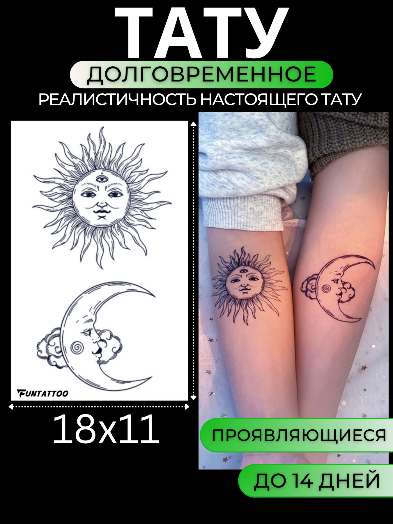 Тату переводная долговременная луна солнце