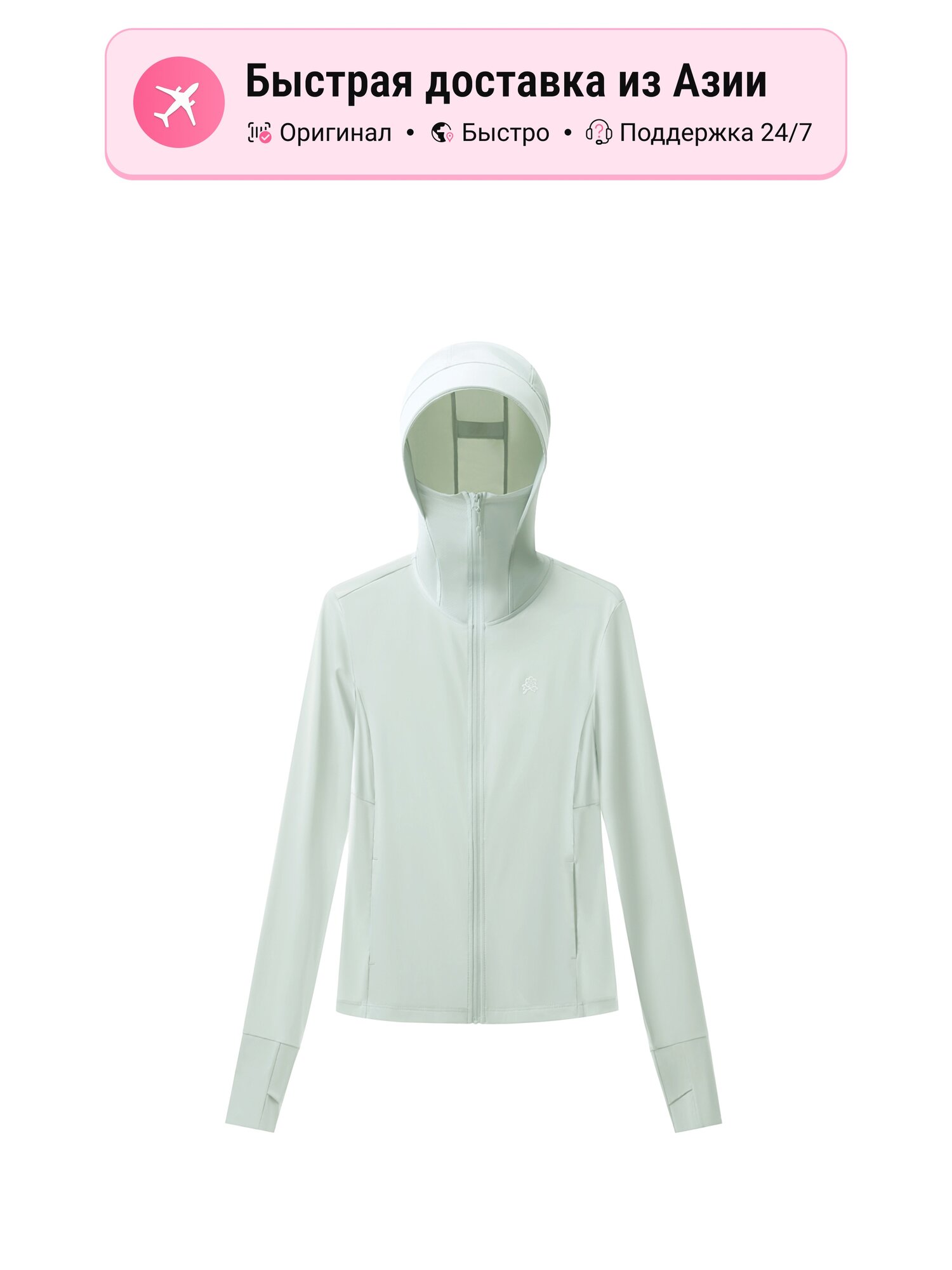 Ветровка Camel Sun Protection Clothing