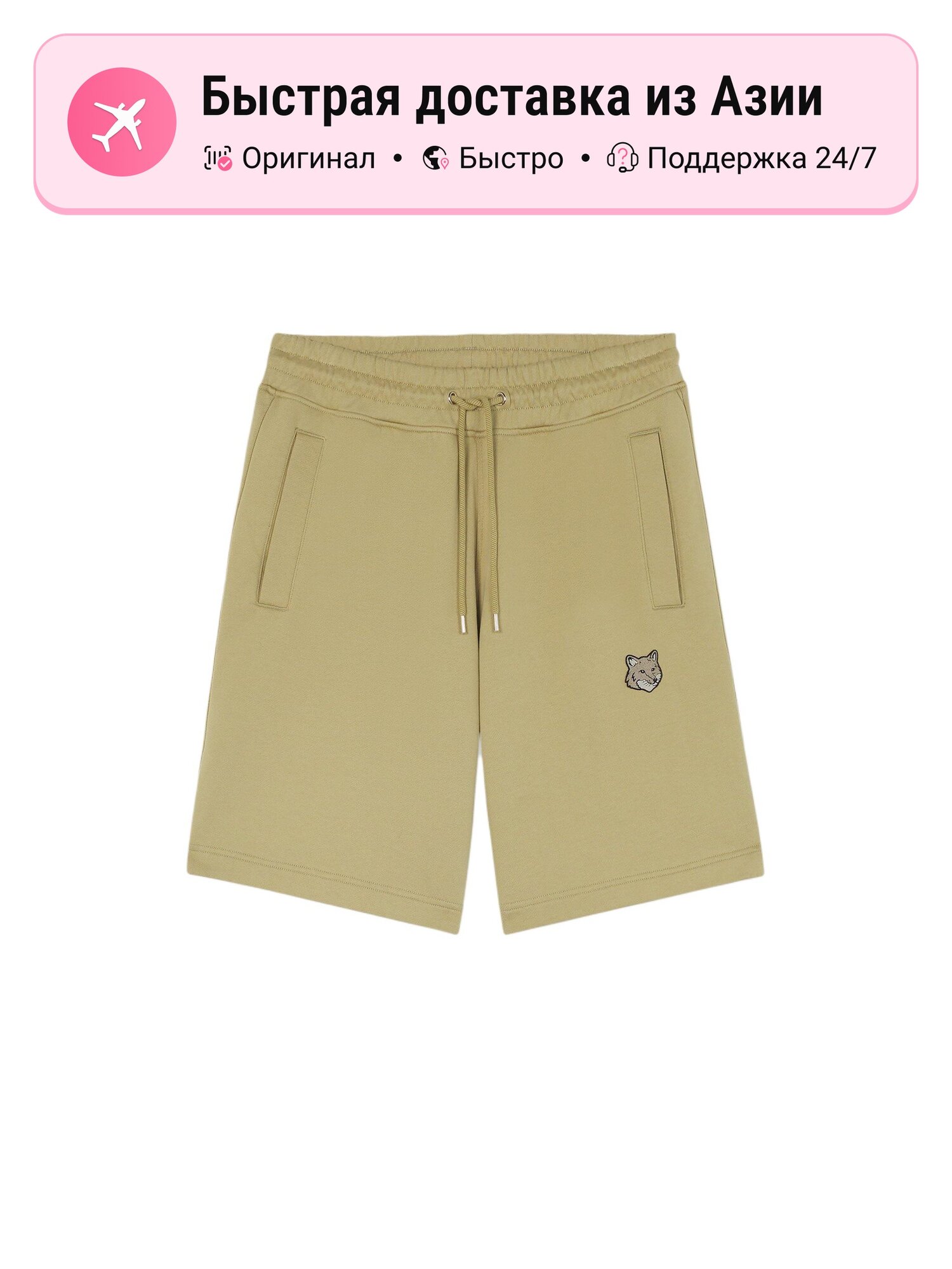 Шорты Maison Kitsune Maison Kitsuné