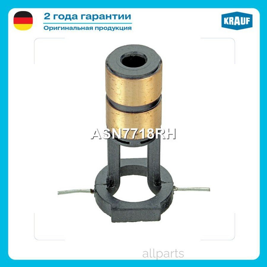 KRAUF ASN7718RH Коллектор генератора
