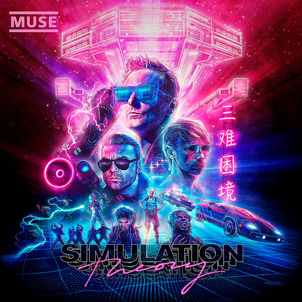 Виниловая пластинка MUSE - SIMULATION THEORY