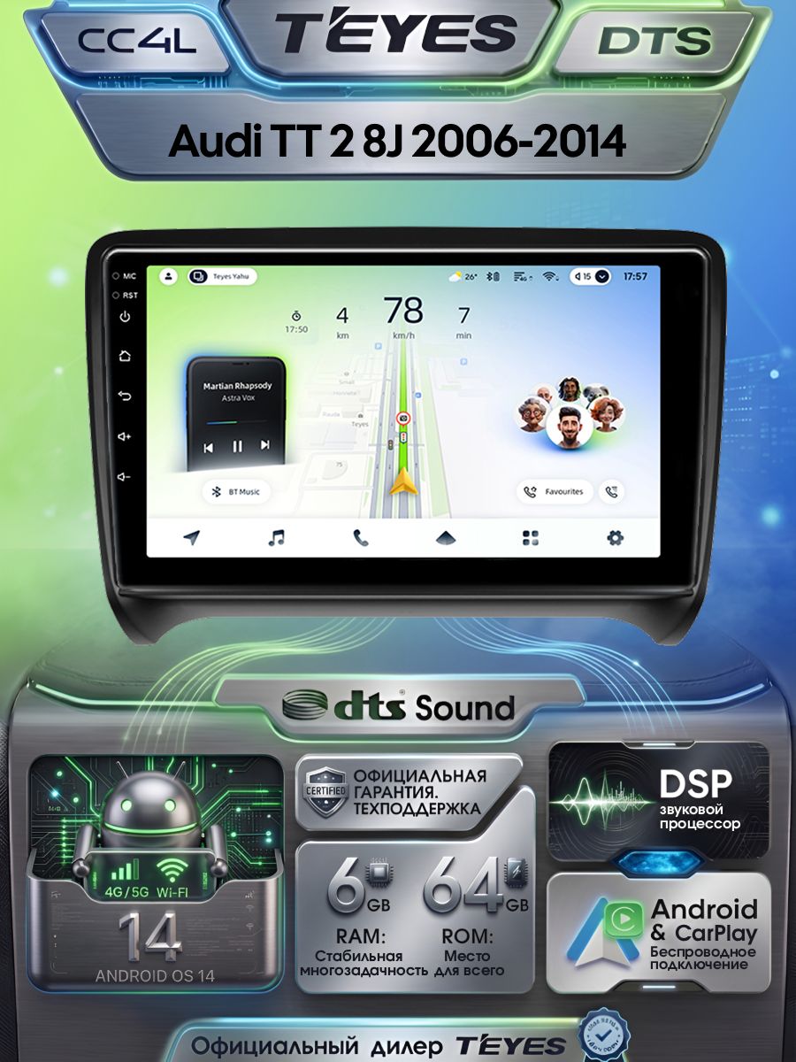 Магнитола Audi TT 2006-2014 Teyes CC4L DTS 6/64GB, штатная магнитола, IPS экран, DSP,4G