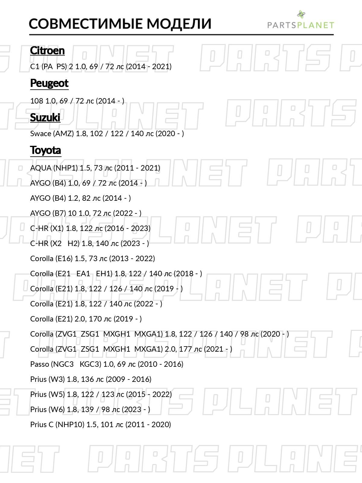 Фильтр воздушный, для Тойота Королла 2020-, Приус 2009-2016, C 2011-2020, PHV 2016-2022, Ярис 2010-2020 OEM 1612496780 1616368880 178010M030 арт JDA0159