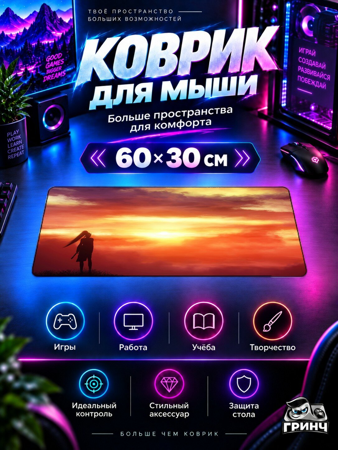 Игровой коврик для мыши жаккард 60х30 см Lost But Not Found Потерянный