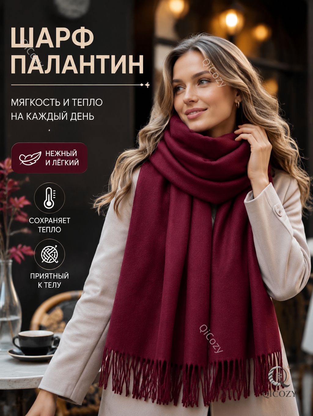 Косынка шейная